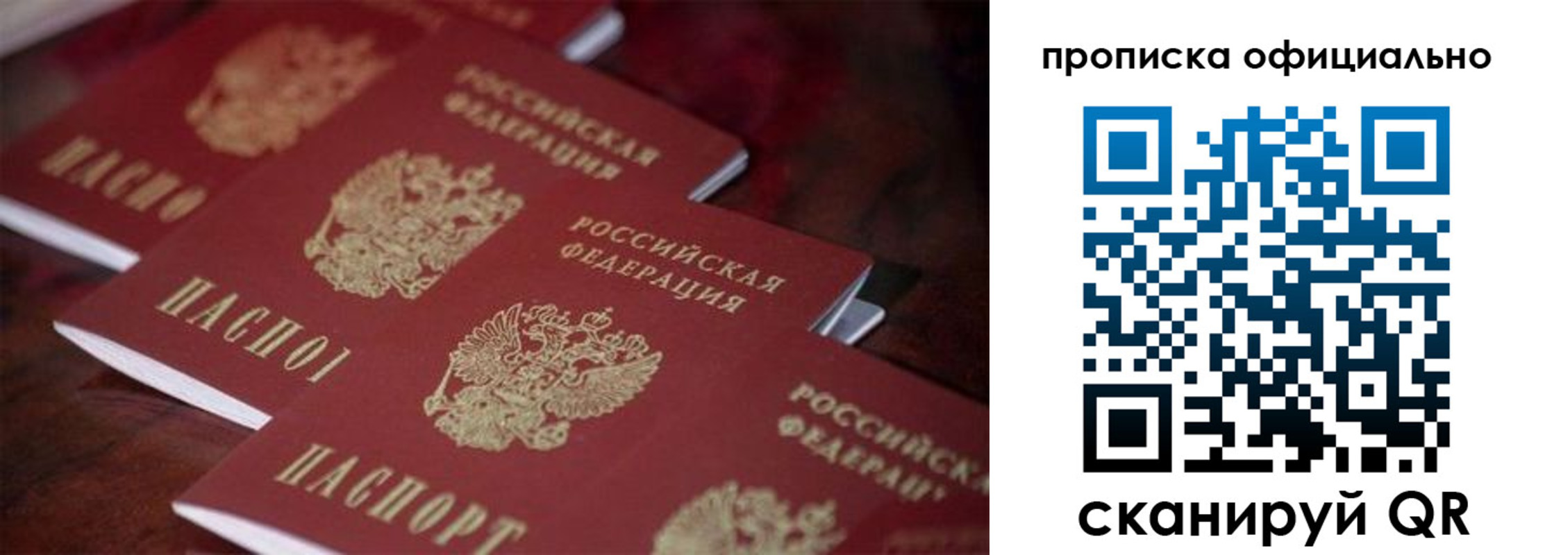 прописка от собственника в Соликамске