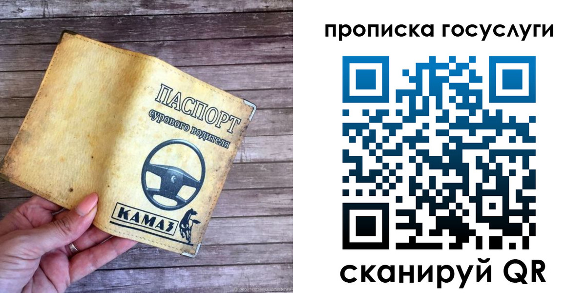 временная регистрация надежно в Соликамске