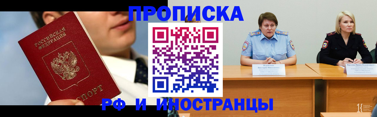 временная регистрация в квартире в Соликамске
