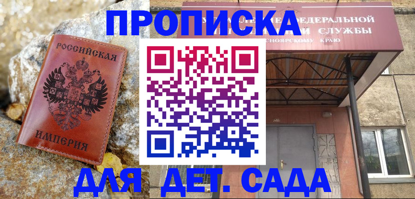 прописка в квартире в Соликамске