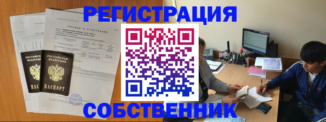 временная регистрация для всех в Соликамске