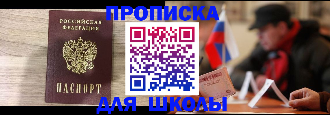 временная регистрация собственник в Соликамске