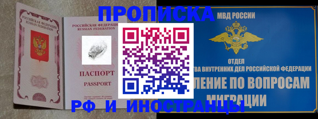 временная прописка в Соликамске