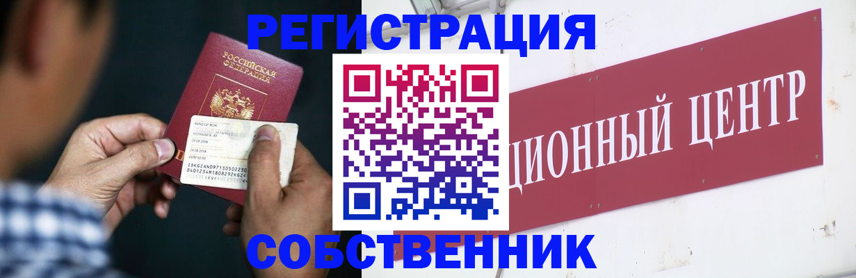 где прописаться в Соликамске