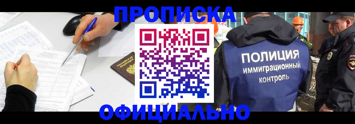 временная регистрация законно в Соликамске