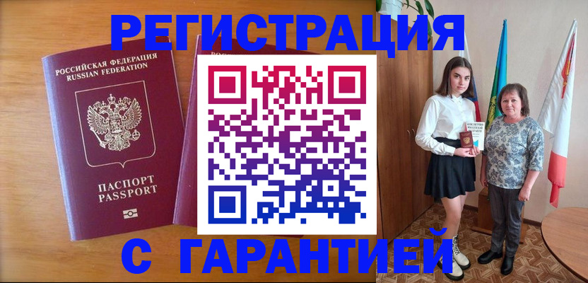 временная регистрация для школы в Соликамске