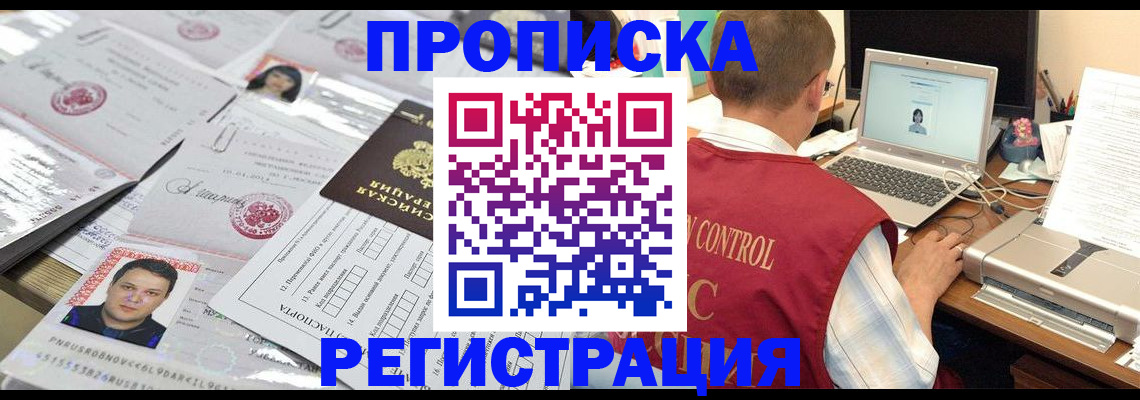 где прописаться в Соликамске