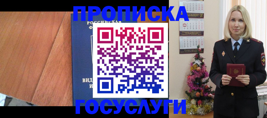 временная регистрация адрес в Соликамске