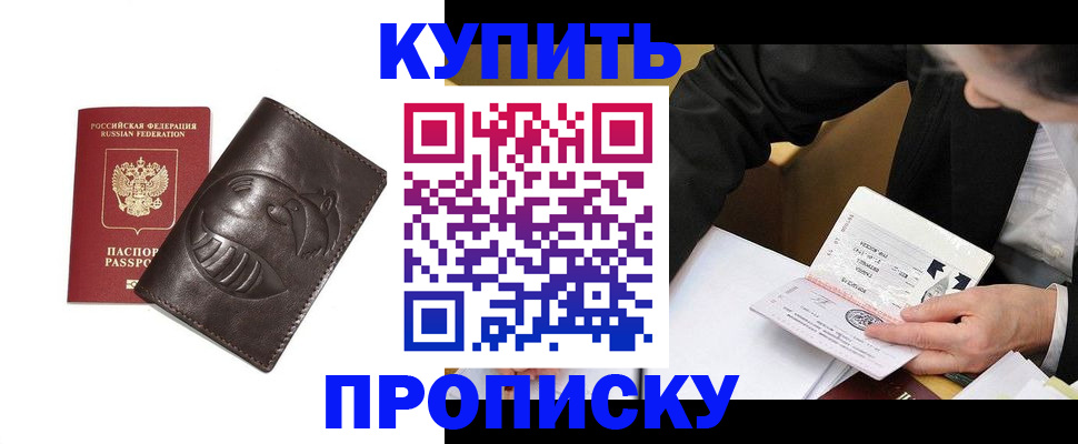 прописка для работы в Соликамске